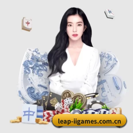 leap-iigames.com.cn APP 界面